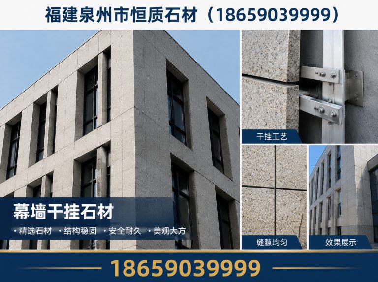 惠安县花岗岩石材供应商展示图