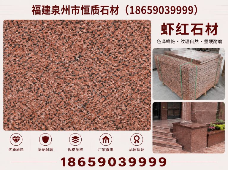 惠安县石材精加工展示图