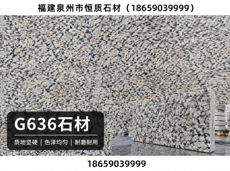 惠安县虾红石材展示图